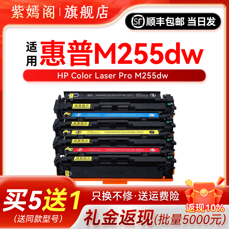 m255dw打印机硒鼓w2110a墨盒粉盒