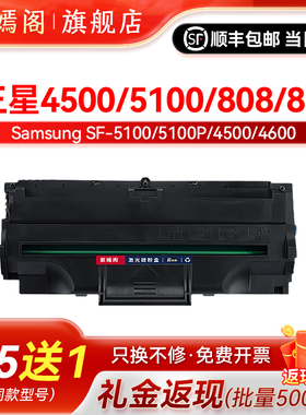 紫嫣阁适用三星ML-5100硒鼓SF-5100P ML808 515 530墨盒4500D3硒鼓 联想LJ880P打印机LJ1600碳粉LD0116墨粉盒