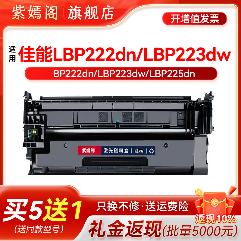 lbp222dn打印机碳粉盒CRG057硒鼓