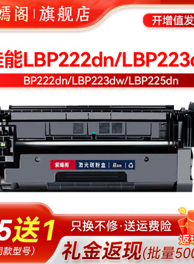 佳能lbp222dn易加粉硒鼓crg057h墨盒通用223dw image CLASS激光打印机墨粉硒鼓碳粉粉仓ic墨盒233硒鼓lpb粉盒