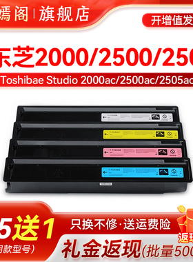 适用东芝2000AC粉盒3005AC 2505AC 4505AC 3505AC 5005AC 2500AC彩色复印机硒鼓墨盒e-STUDIO FC505C墨粉碳粉