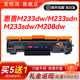 适用惠普m233dw打印机墨盒HP137A通用hpLaserJet易加粉M233sdn碳粉盒sdw硒鼓w1370墨合6GX06A硒鼓05粉盒04