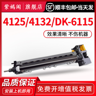 M4132idn成像鼓 复印机感光鼓组件 Ecosys 适用京瓷DK M4125idn套鼓 M4230idn 6115硒鼓Kyocera M4226idn鼓架