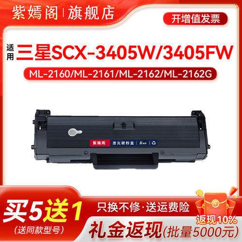 SCX-3405硒鼓墨盒101S硒鼓碳粉盒