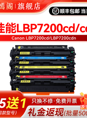 适用佳能7200硒鼓lbp7200cdn易加墨粉盒crg318碳粉canon lbp7200cd彩色激光打印机可加粉墨盒lbp7200硒鼓墨鼓