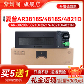 C复印机墨盒 4821DZ墨粉 4821N 适用夏普4818s粉盒3818N 4018 4818SZ 4821d 021ST AR3818s 4021打印机碳粉AR