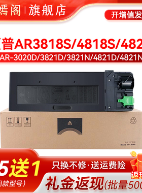 适用夏普4818s粉盒3818N 4821N 4818SZ 4821DZ墨粉 AR3818s 4821d 4018 4021打印机碳粉AR-021ST-C复印机墨盒