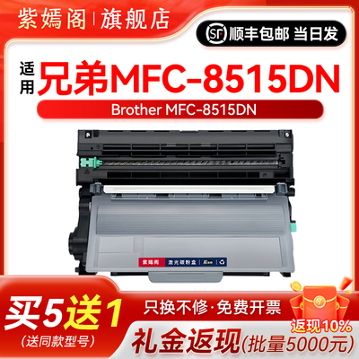 8515打印机墨盒tn3335粉盒硒鼓