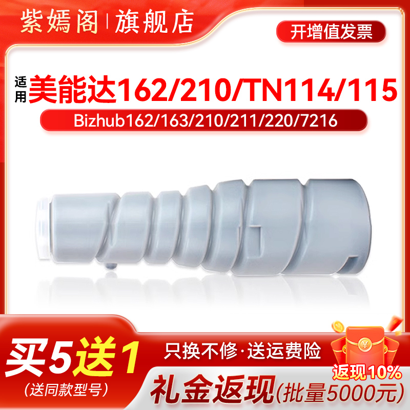 114硒鼓115粉盒di152碳粉复印机