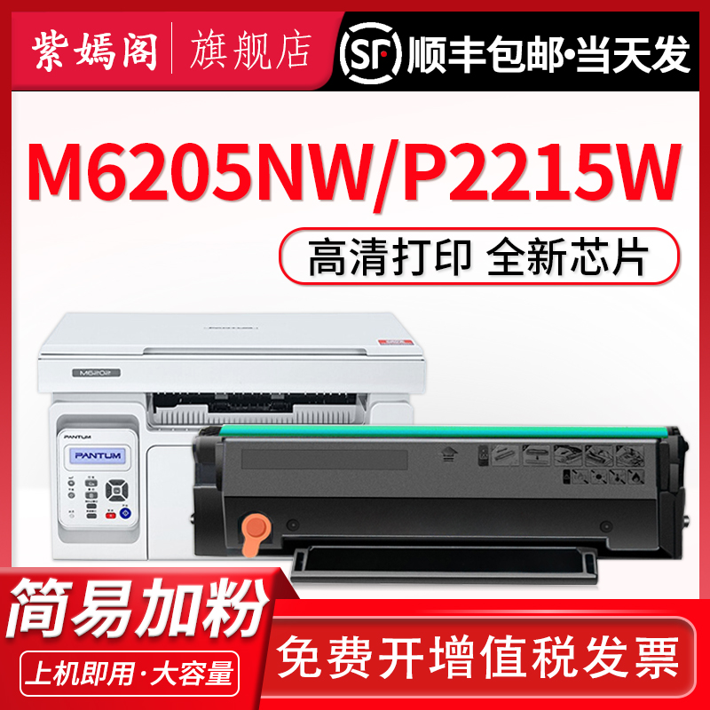 奔图PD216硒鼓M6212WP2207W粉盒