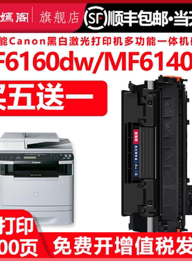 佳能mf6160dw易加粉硒鼓crg319II通用canon 6140dn打印机专用墨盒6160复印粉盒碳粉6140墨粉硒鼓墨盒碳粉盒