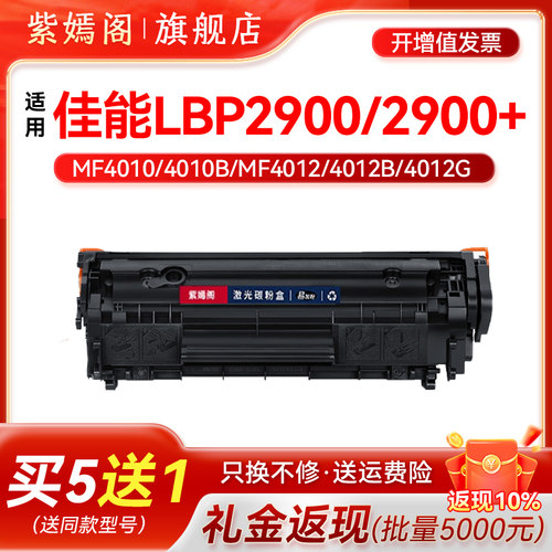 LBP290硒鼓FX9粉盒易加粉Q2612A