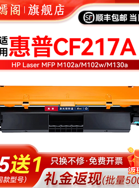 适用惠普cf217a粉盒hp 17a通用m130nw硒鼓m102w墨粉m130fw硒鼓m102a墨盒m130a m130fn打印机219a成像鼓G3Q58A