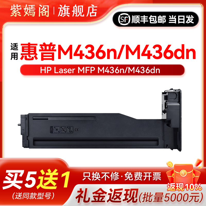 m436n复印机粉盒cf256x墨盒碳粉