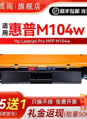 适用惠普m104w墨盒18A通用hpm104w粉盒19a硒鼓hp104w可加粉219硒鼓G3Q37A墨粉CF218A碳粉盒Laserjet打pro墨鼓
