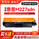 适用惠普227sdn硒鼓cf230通用hp m227sdn粉盒laserjet墨粉G3Q74A硒鼓232碳粉30墨粉墨鼓碳粉pro打印机mfp hpm