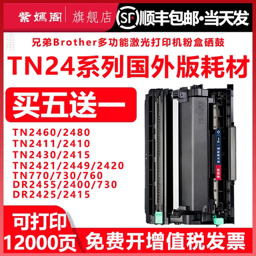 DR730硒鼓墨盒TN730粉盒碳粉
