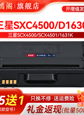 适用三星ML1630碳粉盒SCX-4500硒鼓SCX-4500 SCX-4501K打印机ML-D1630A墨粉1630 ML-1630墨盒ML-1630硒鼓