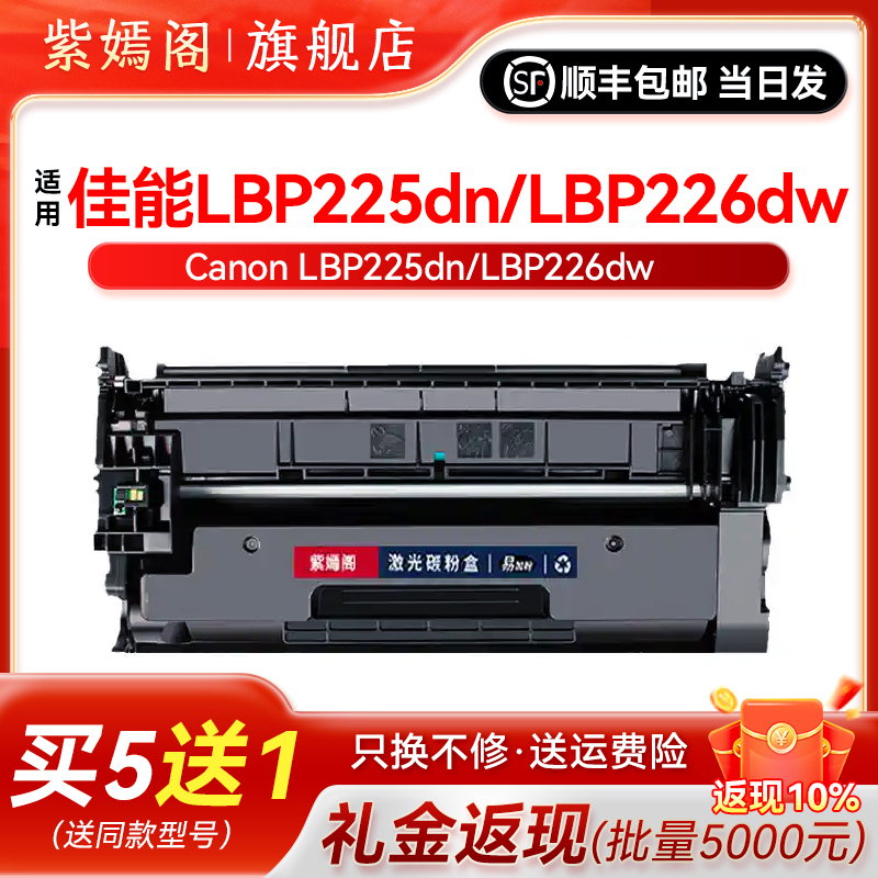 226dw225dn硒鼓CRG057碳粉盒