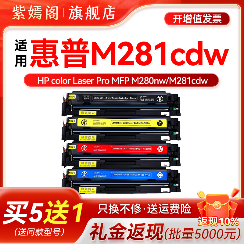 M281cdw打印机墨盒202a硒鼓