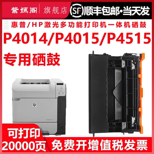 P4015N 适用CC364A粉盒hp64A惠普4015易加粉硒鼓Laserjet P4515n碳粉P4014N晒鼓P4515X 顺丰 tn打印机墨盒