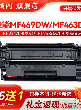 适用佳能CRG070硒鼓CANON MF462DW MF463DW MF469DW碳粉盒241 244 243dw 246dw黑白激光打印机粉盒【带芯片】