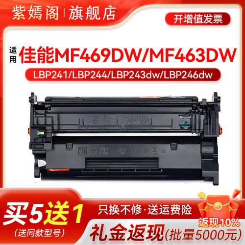 CRG070硒鼓MF462DWMF463DW粉盒