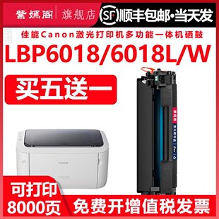 W加墨墨鼓墨粉crg925易加粉晒鼓粉盒溪谷 lbp6018W激光一体机碳粉6018L CANON 佳能6018打印机可加粉硒鼓适用