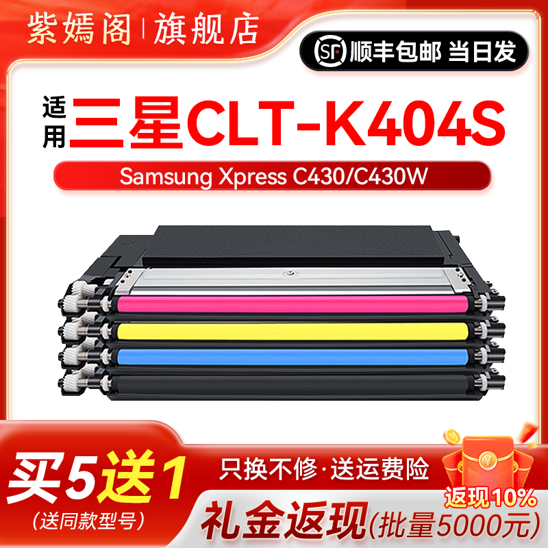 CLT-K404墨盒粉盒480W硒鼓碳粉