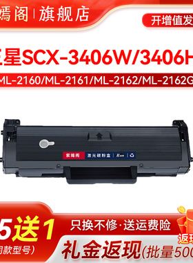 适用三星scx-3406w/hw可加墨硒鼓mltd101s粉盒samsung3406复印打印机专用墨盒碳粉盒硒鼓墨鼓sxc墨盒3460碳粉