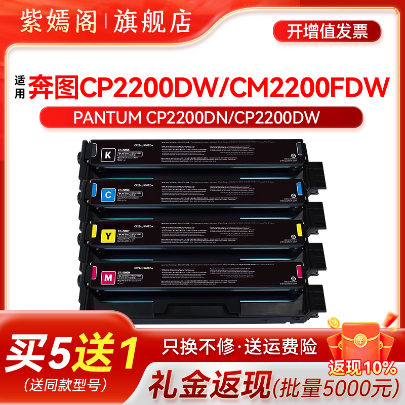 奔图CP2200DN粉盒CTL2000/2200