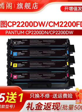 适用奔图CP2200DN粉盒CTL2000/2200硒鼓CM2200FDW墨盒粉盒CM2270ADN彩色打印机碳粉盒CP2250DN/2250FDN墨粉盒