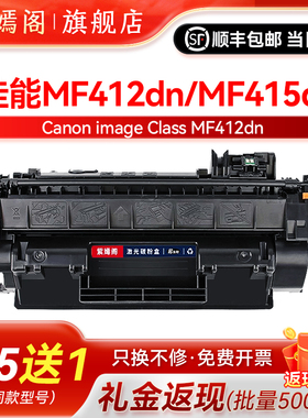 佳能mf412dn易加粉硒鼓crg-319通用canon 415dw激光打印机墨盒碳粉墨鼓imageclass复印硒鼓412dn 415墨合粉盒