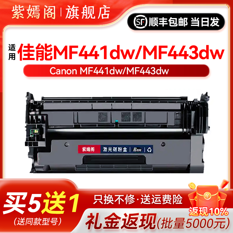 MF441dw443dw硒鼓crg-057墨盒
