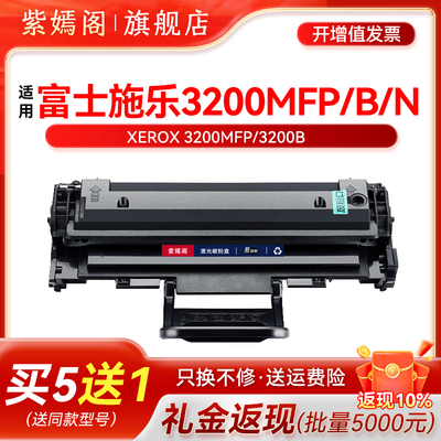 3200打印机硒鼓113R00730墨粉盒