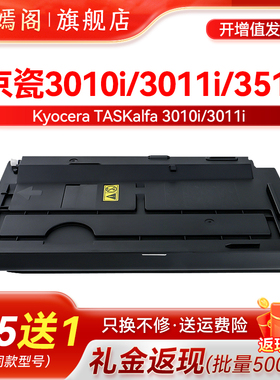 适用京瓷TK-7218粉盒 TASKalfa 3011i 3212i 3510i 3511i复印机墨盒 3010i碳粉TK7118 7108 7208墨粉组件硒鼓