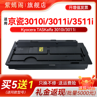 TK-7218/7118/7108/7208粉盒