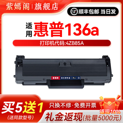 136a打印机硒鼓墨盒W1110A粉盒