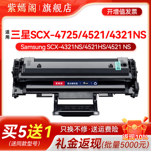 D4725A硒鼓墨盒scx4321粉盒碳粉
