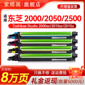 2500套鼓感光鼓显影仓 4555C鼓架3555C 2010AC硒鼓2050AC 适用东芝2000AC 2051 2555C 5055C 2550 3055C 2551