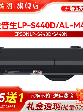 适用爱普生LP-S440D粉盒 EPSON LP-S440N墨粉盒 C13S050697/98/99粉筒AL-M400/M400D/M400DN打印机墨粉碳粉盒