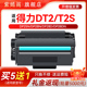 适用得力M2020W硒鼓DP25N T2S硒鼓ADN DP28D墨粉P2020DW打印机墨盒DM28D碳粉盒AD激光一体机DT2 DM25N DM25DN