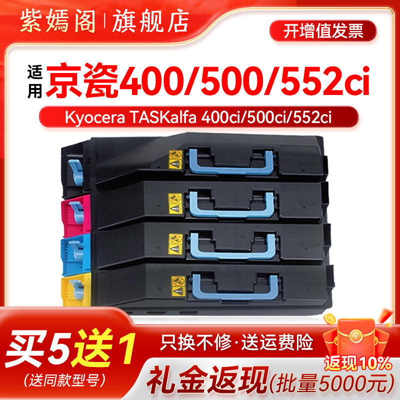 适用京瓷TK-858粉盒TASKalfa 500ci 552ci打印机彩色粉盒400ci彩色碳粉 tk-855复印机墨盒 856 857 859碳粉盒,办公设备/耗材/相关服务,硒鼓/粉盒,淘宝优惠券,粉丝福利购,淘宝优惠卷