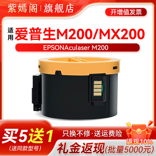 MX200粉盒AL-M200DNM200DW粉筒