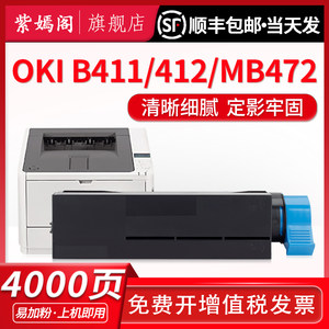 B411dn粉盒KS4132B401B412dn