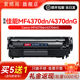 紫嫣阁适用佳能MF4370DN硒鼓mf4370dng多功能一体机Canon打印机墨盒4370DNG粉盒mf4370dn FX9 CRG303碳粉
