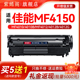 紫嫣阁适用佳能mf4150打印机硒鼓mf4150粉盒FX9硒鼓crg303墨粉盒Canon多功能传真一体机粉盒MF4150加粉墨盒