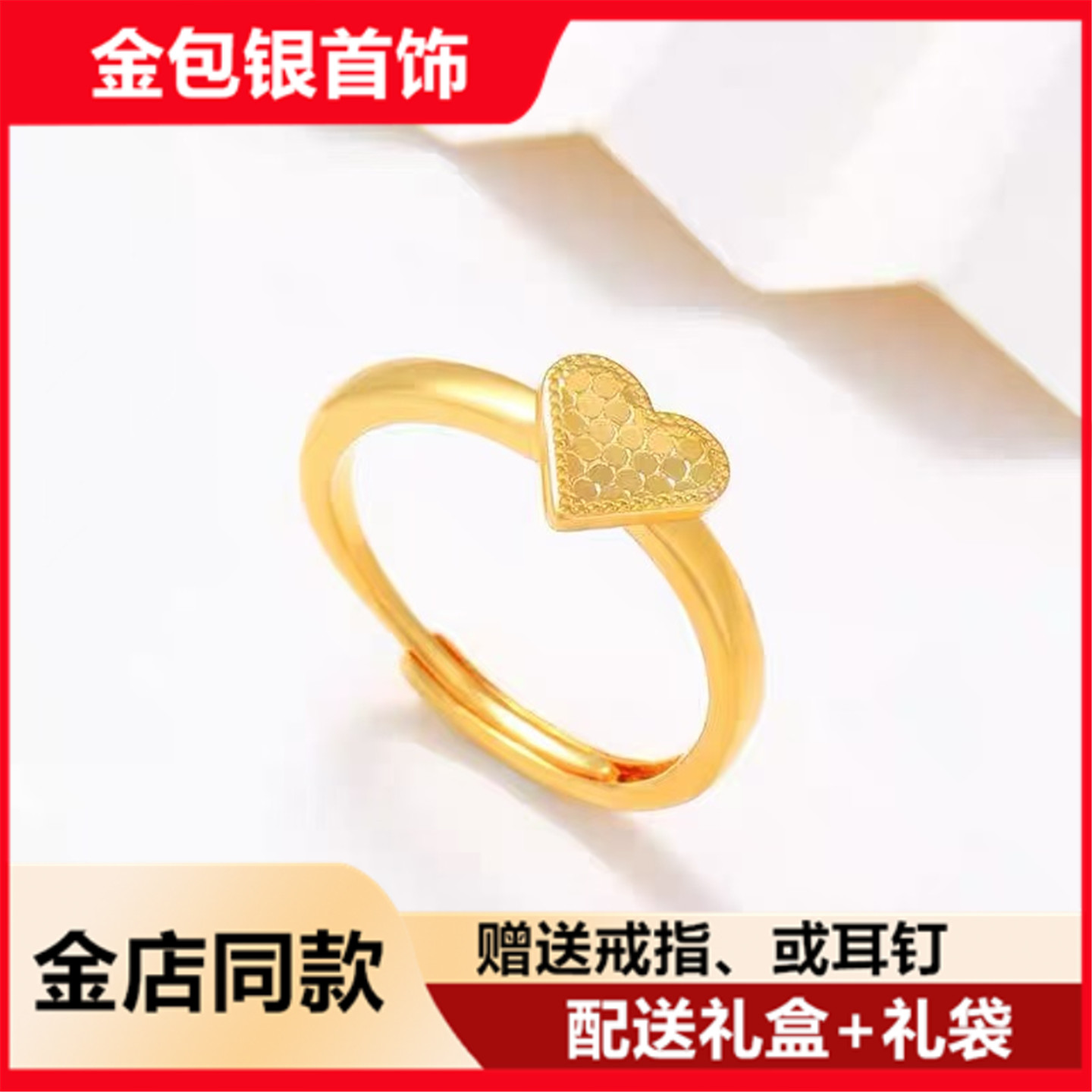 金包银仿黄金色戒指爱心指环