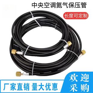20MPa氮气保压管中央空调氮气打压管充气管高压氮气表试压连接管