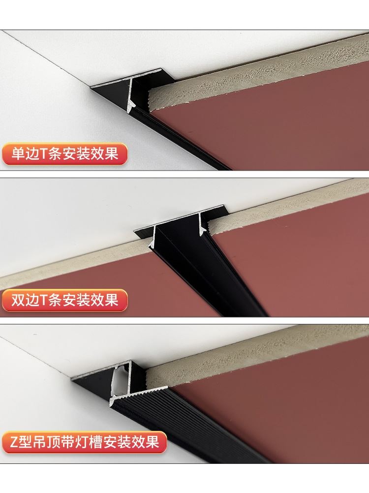 悬浮吊顶铝合金收边条型材阴角u型槽天花装饰石膏板吊顶t型阴影缝
